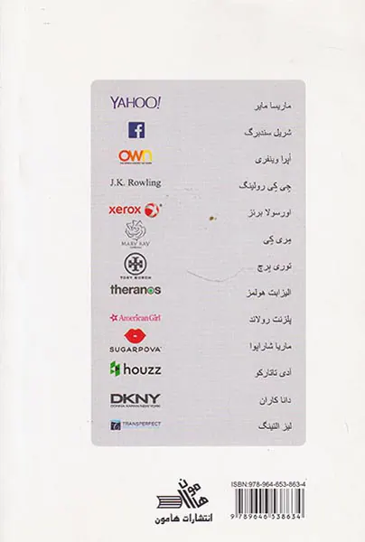 سرگذشت مشهورترین زنان کارآفرین جهان